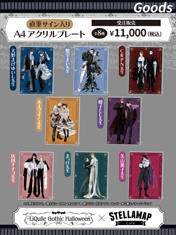 直筆サイン入りA4アクリルプレート