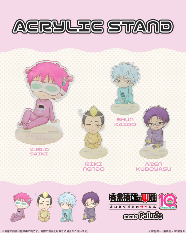 アクリルスタンド