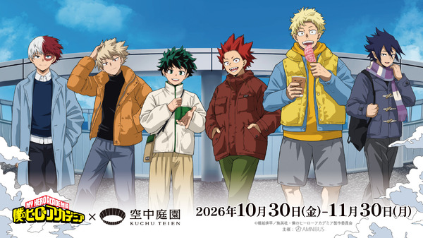 アニメ『僕のヒーローアカデミア』×梅田スカイビル 空中庭園展望台