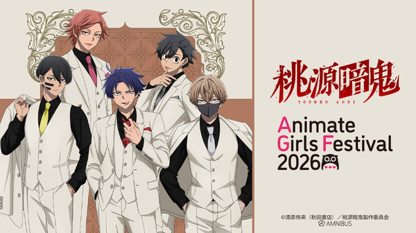TVアニメ『桃源暗鬼』アニメイトガールズフェスティバル2026（AGF2026） 先行販売グッズ