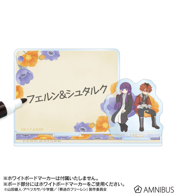 TVアニメ『葬送のフリーレン』フェルン＆シュタルク Botania 第2弾 アクリルメモスタンド　使用イメージ
