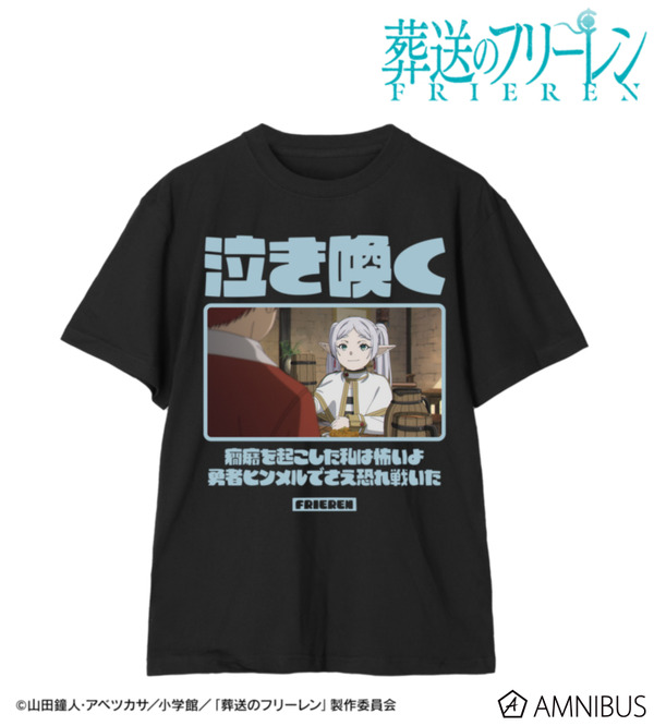 TVアニメ『葬送のフリーレン』フリーレン セリフTee ver.C/ユニセックス