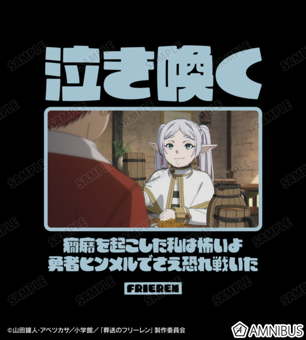 TVアニメ『葬送のフリーレン』フリーレン セリフTee ver.C/ユニセックス　部分アップ