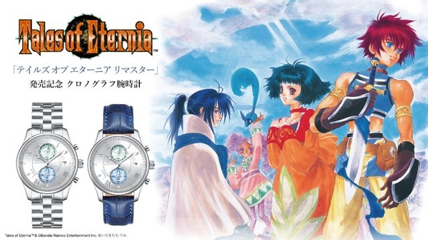 『テイルズ オブ エターニア リマスター』腕時計が発売決定！ 限定2,000点、裏蓋にはインフェリアとセレスティアのマップが刻印