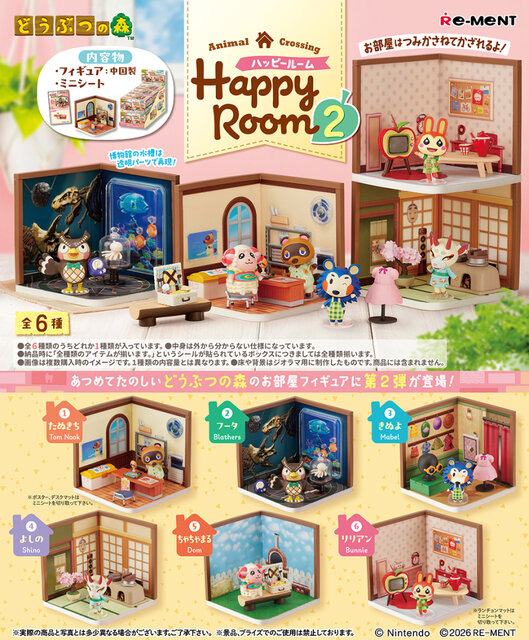 『どうぶつの森』お部屋フィギュア第2弾がリーメントから11月21日発売！「たぬきち」「きぬよ」など全6種類