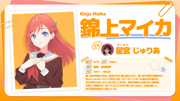 『ラブライブ！蓮ノ空女学院スクールアイドルクラブ』錦上マイカ