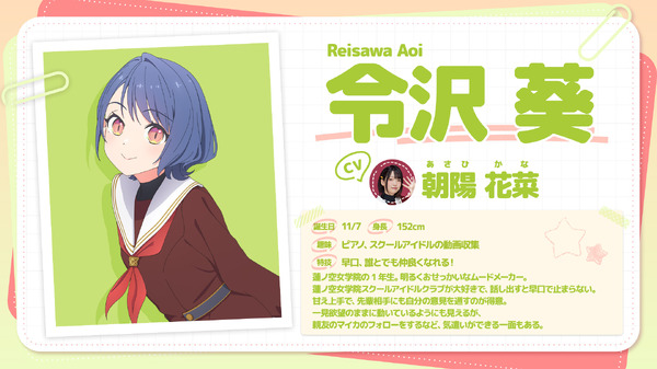 『ラブライブ！蓮ノ空女学院スクールアイドルクラブ』令沢 葵