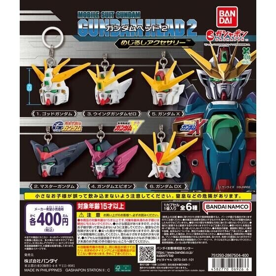 「ガンダムヘッド」めじるしアクセサリー第2弾！ゴッドガンダム、ウイングゼロら全6機の頭部がアイコンに