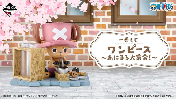 「ワンピース」“あにまる大集合！”新作一番くじ全ラインナップ公開！ラストワン賞は「カルー」ビッグぬいぐるみ、揃えたくなる「超カルガモ部隊」アクスタも