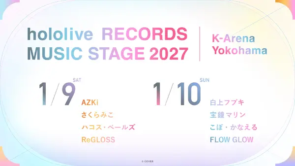 VTuber・宝鐘マリン、「ホロレコ2027」出演見合わせに… 直筆メッセージで「次の舞台でキミたちに会えるように万全にしてきます！」