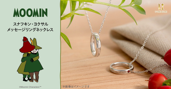 【MOOMIN】 メッセージリングネックレス