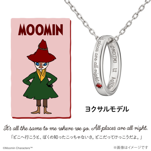 【MOOMIN】ヨクサル メッセージリングネックレス