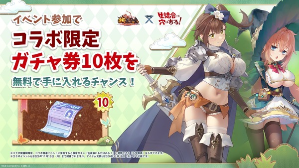 『放置少女』×『生徒会にも穴はある！』コラボ
