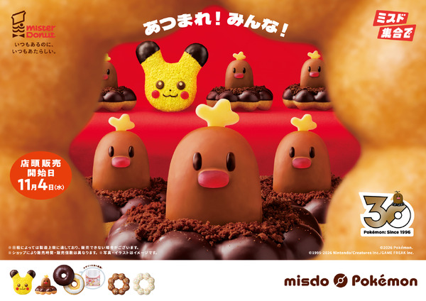 みんなで集合！冬のポケモンキャンペーン