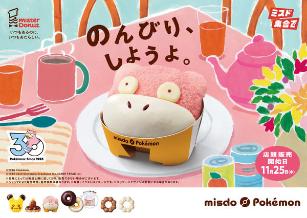 のんびり、しようよ。 ヤドン ドーナツ