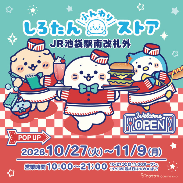 しろたんふんわりストア