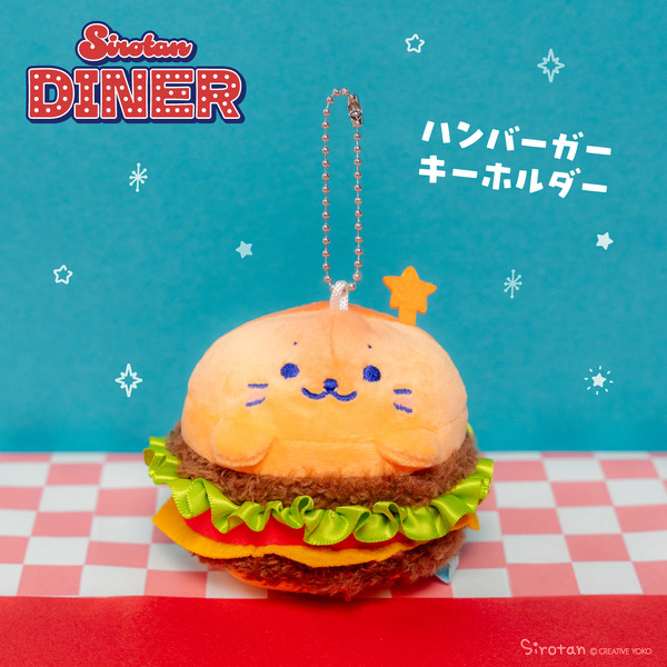 ハンバーガーキーホルダー 1,980円（税込）