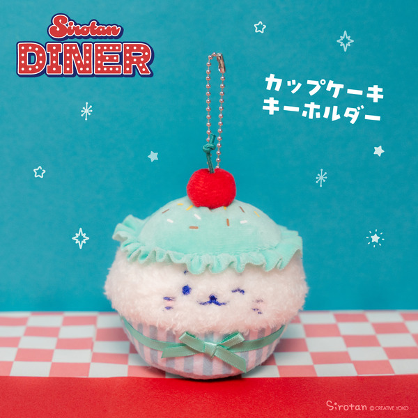 カップケーキキーホルダー 1,980円（税込）