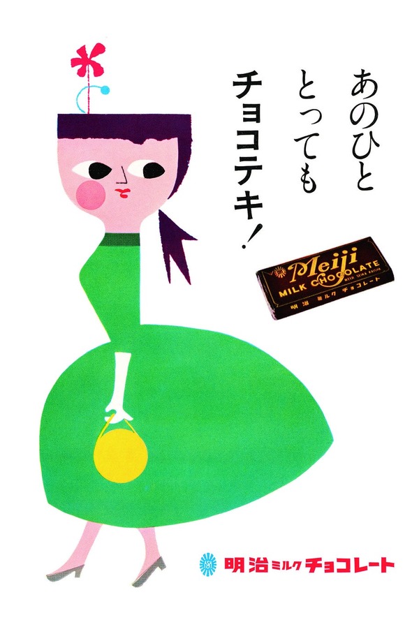 「明治ミルクチョコレートビッグ」ポストカード