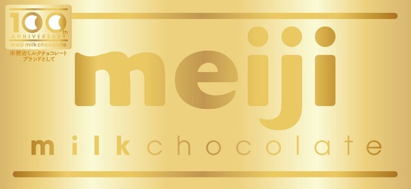 明治ミルクチョコレートビッグ