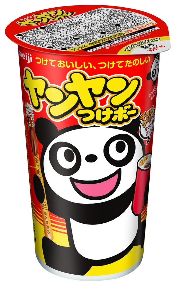 ヤンヤンつけボー
