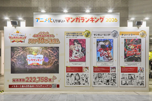 「アニメ化してほしいマンガランキング 2026」展示写真
