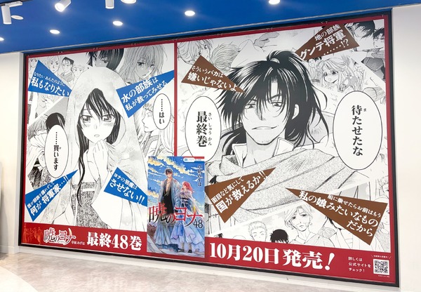 【アニメイト梅田看板】　水の部族＆地の部族が梅田に登場！