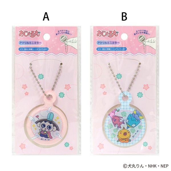 おじゃる丸 アクリルミニミラー