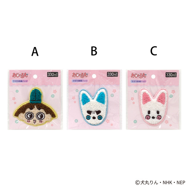 おじゃる丸 サガラ刺繍バッジ