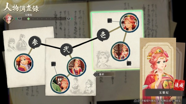 『薬屋のひとりごと ～偽りの皇弟～』スクリーンショット
