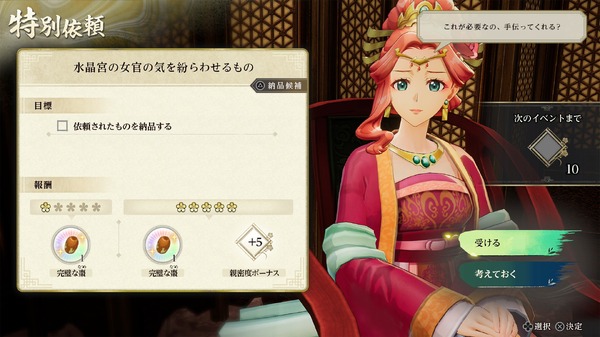 『薬屋のひとりごと ～偽りの皇弟～』スクリーンショット