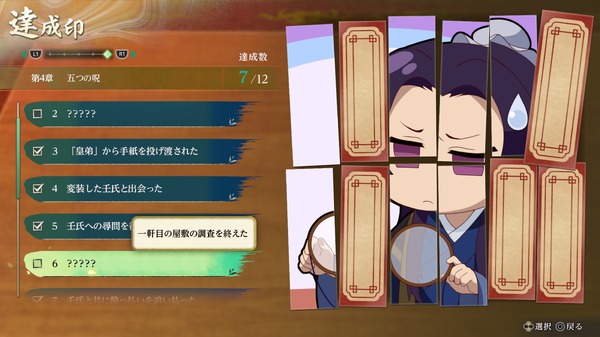 『薬屋のひとりごと ～偽りの皇弟～』スクリーンショット