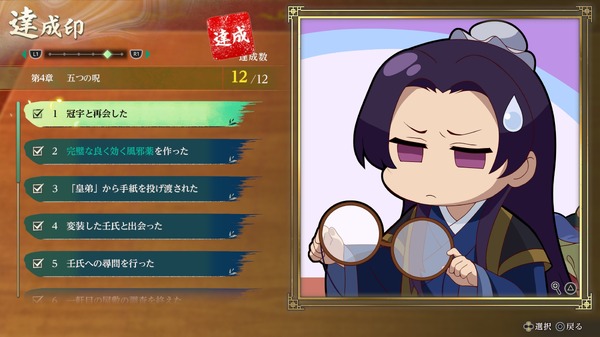 『薬屋のひとりごと ～偽りの皇弟～』スクリーンショット