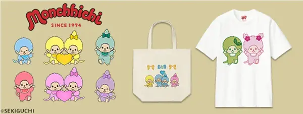 UTme! モンチッチイラストデザイン