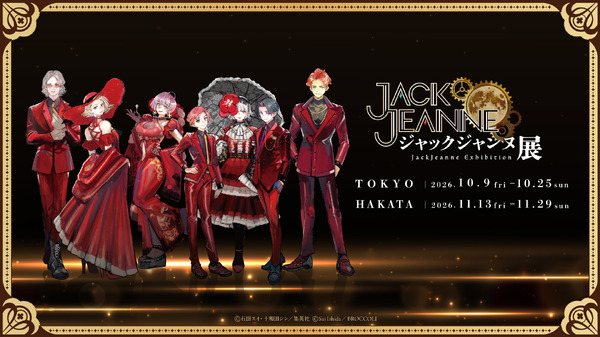ジャックジャンヌ展