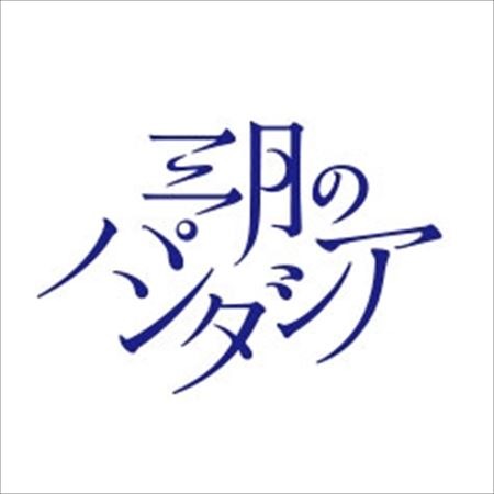 (C) 西尾維新／講談社・アニプレックス・シャフト