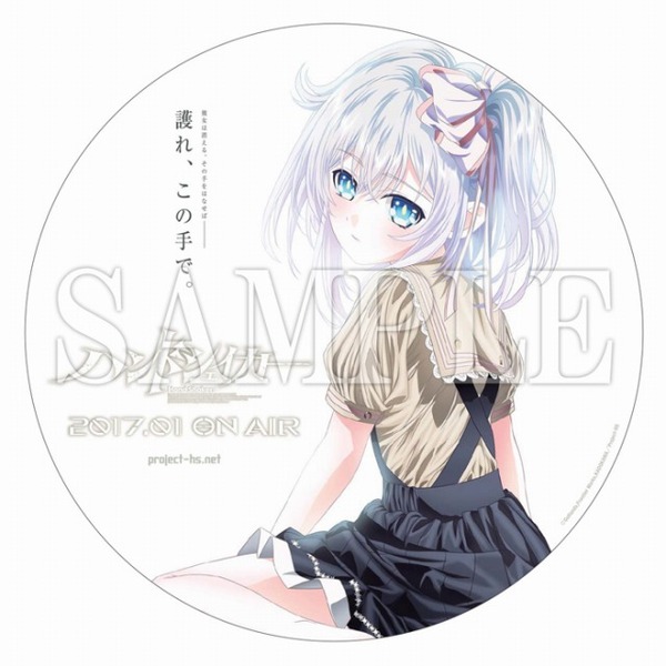 （C）GoHands,Frontier Works,KADOKAWA/Project-HS