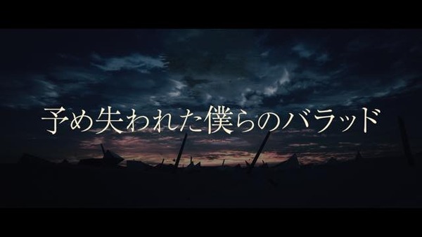 イヤホンズ新曲「予め失われた僕らのバラッド」MV公開 アニメイトでキャンペーン開催も