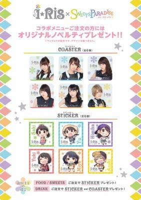 スイーツパラダイスが声優アイドルi☆Risとコラボ 限定メニューや写真パネル展示も