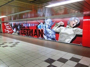 「ZETMAN」新宿駅に巨大ポスター　六本木で先行上映も