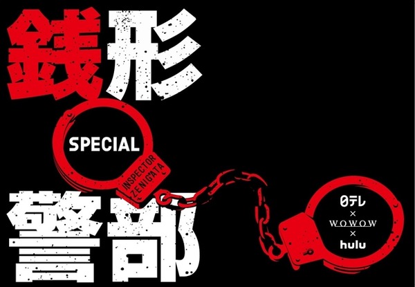「ルパン三世」銭形警部の実写ドラマ化決定 主演は鈴木亮平