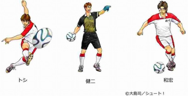 （c）大島司/シュート！