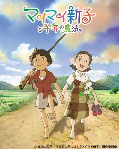 『マイマイ新子と千年の魔法』（c）2009 高樹のぶ子・マガジンハウス/「マイマイ新子」製作委員会