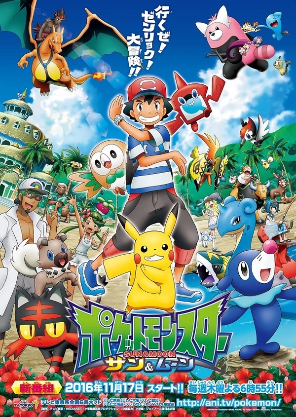 （C）Nintendo･Creatures･GAME FREAK･TV Tokyo･ShoPro･JR Kikaku（C）Pokemon