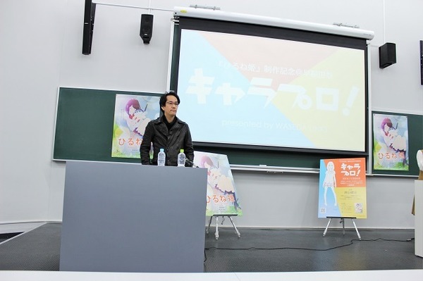 神山健治監督がキャラクタープロデュース論を展開 早稲田祭で「キャラプロ！」開催