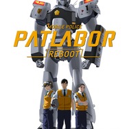 「機動警察パトレイバーREBOOT」配信開始 公開は2017年2月28日まで