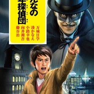 木村良平、江口拓也がポプラ社来訪 「超・少年探偵団NEO」 新情報公開