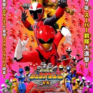 『劇場版 動物戦隊ジュウオウジャーVSニンニンジャー 未来からのメッセージfromスーパー戦隊』ポスター