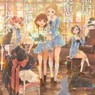 「灰と幻想のグリムガル」キャラデザ・細居美恵子の初画集が発売決定 パネル展とサイン会も