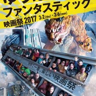 「ゆうばり映画祭」2017年ラインナップが発表 「ひるね姫」がオープニング招待作品に